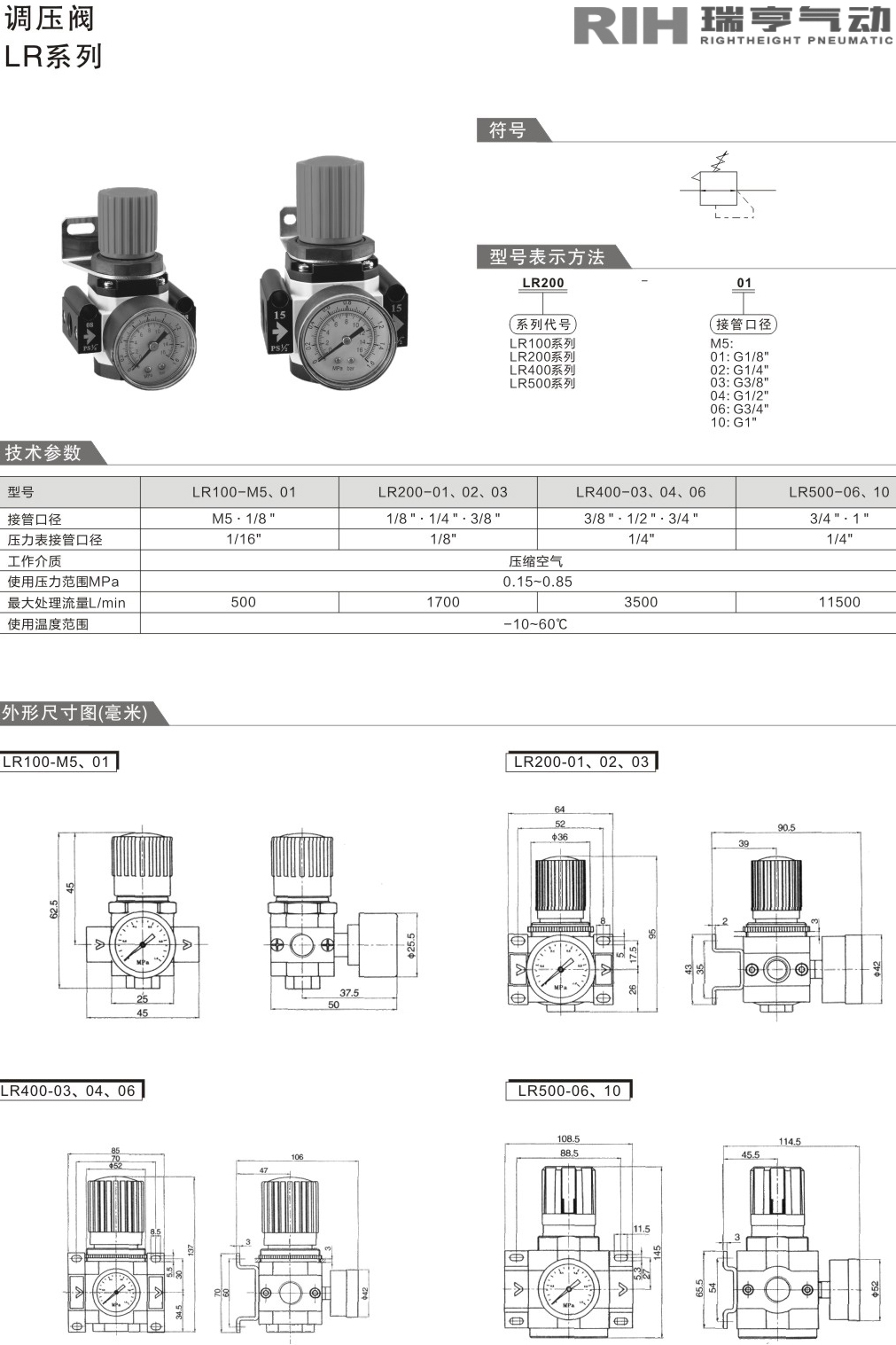 費斯托OR系列調壓閥圖紙