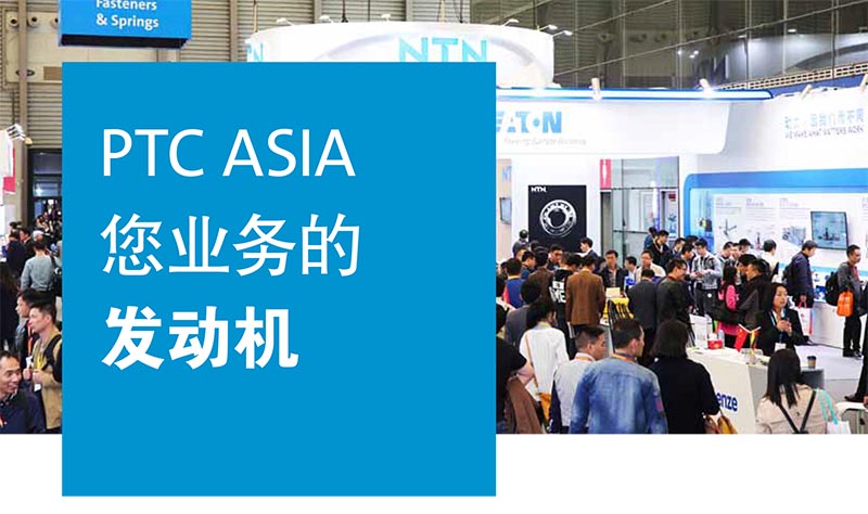 2017亞洲國際動力傳動與控制技術展覽會 招展書-2.jpg